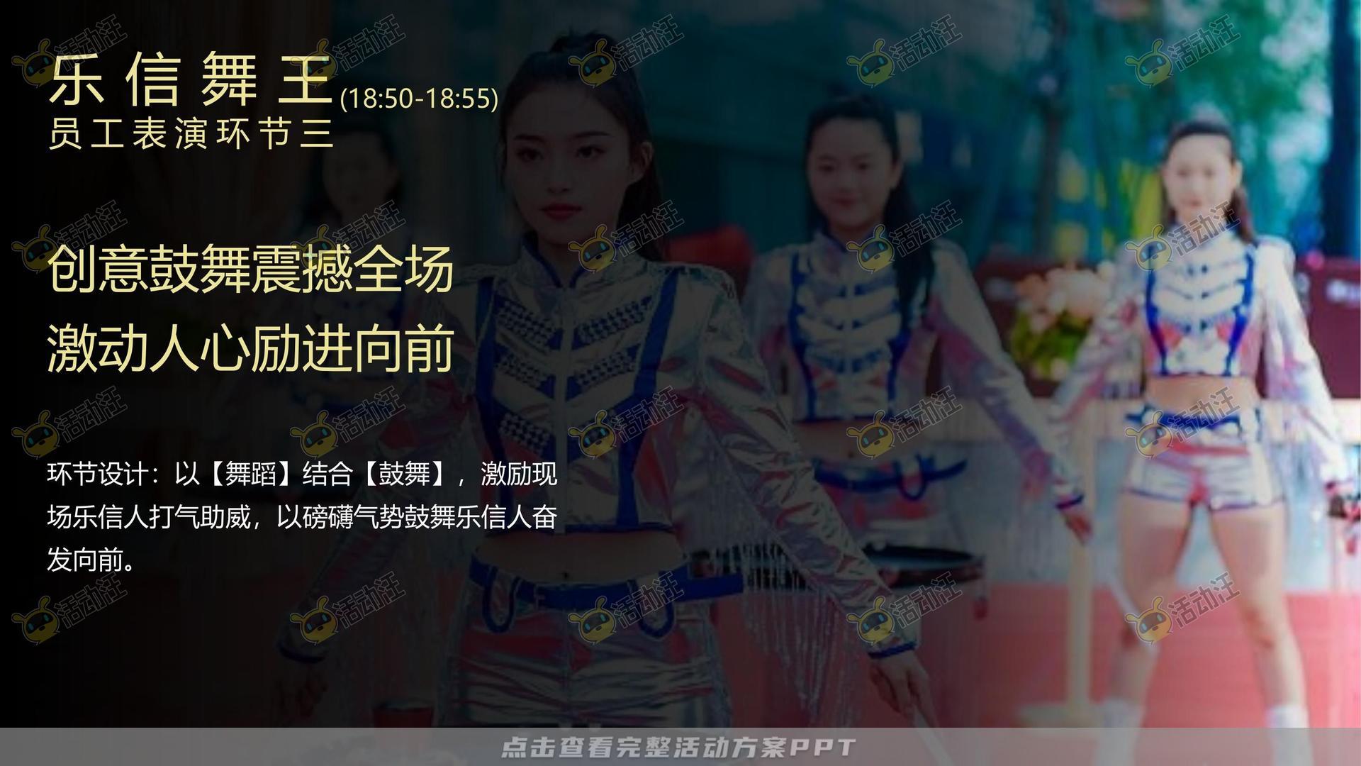 年终会议活动策划方案