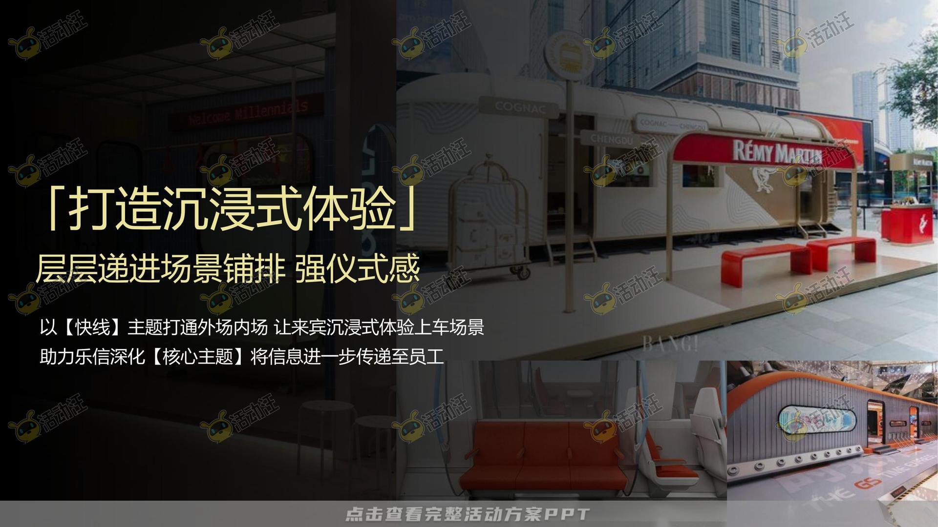 年终会议活动策划方案