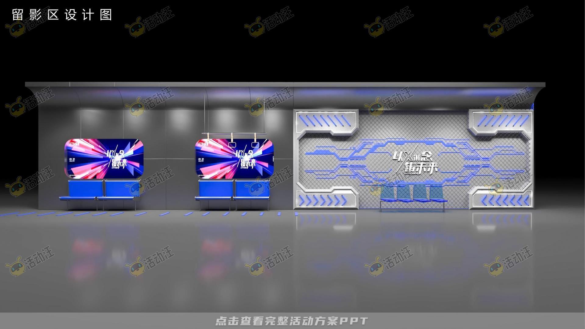 年终会议活动策划方案