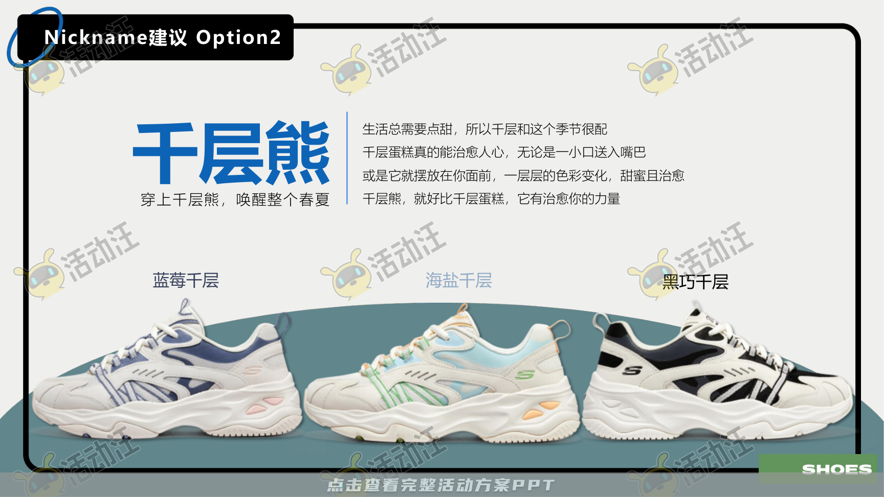 互动服装服饰社会化传播方案