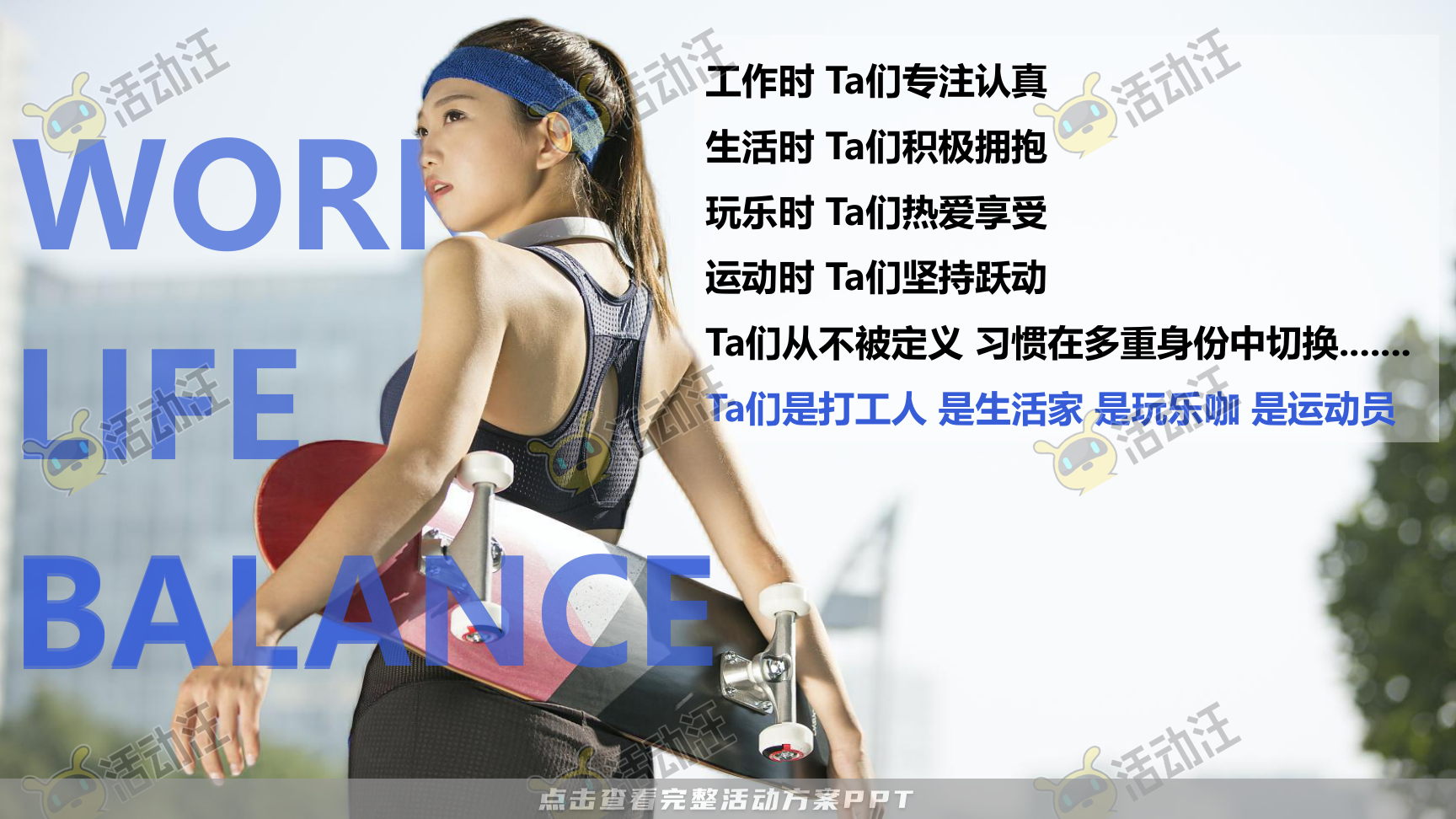 互动服装服饰社会化传播方案