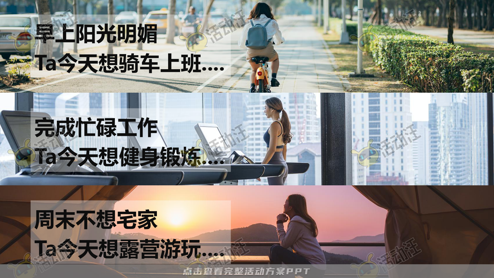 互动服装服饰社会化传播方案