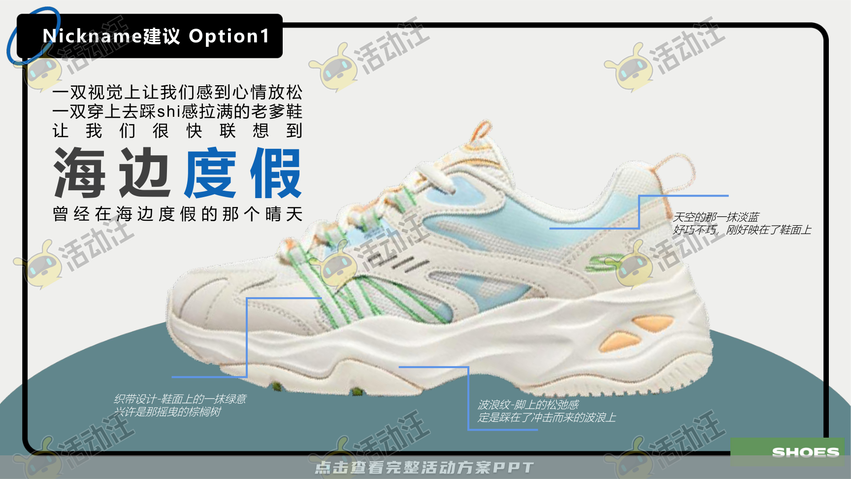 互动服装服饰社会化传播方案