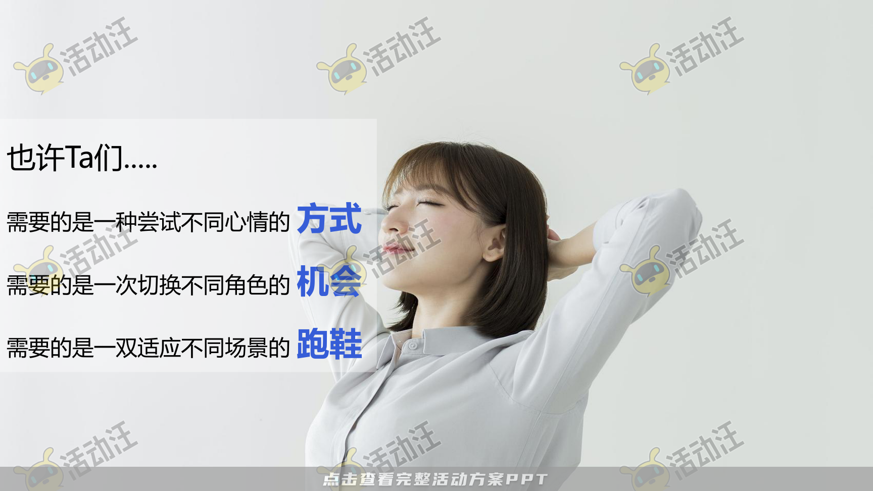 互动服装服饰社会化传播方案