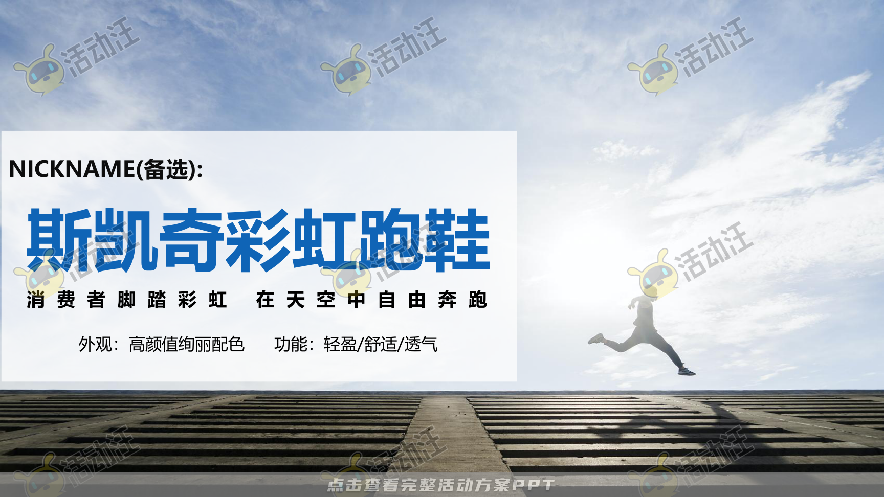 互动服装服饰社会化传播方案