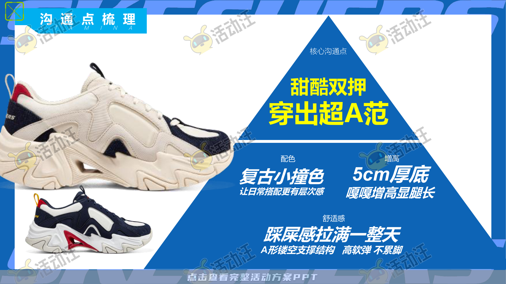 互动服装服饰社会化传播方案