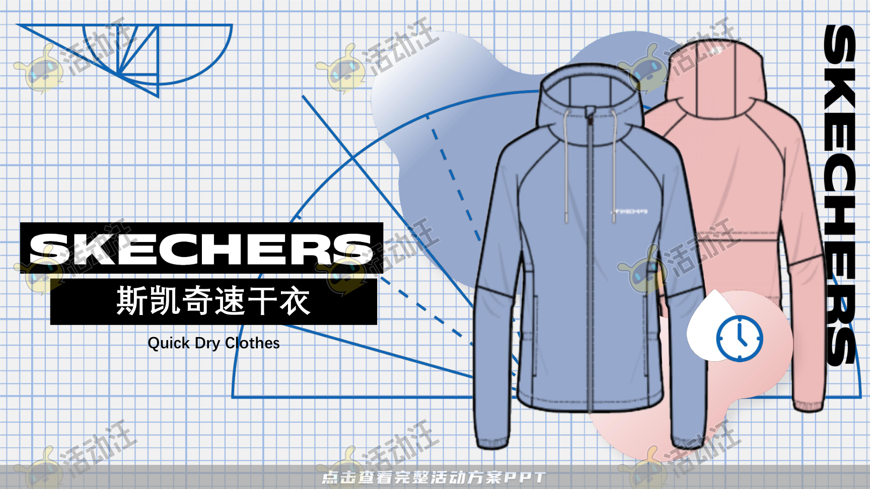互动服装服饰社会化传播方案