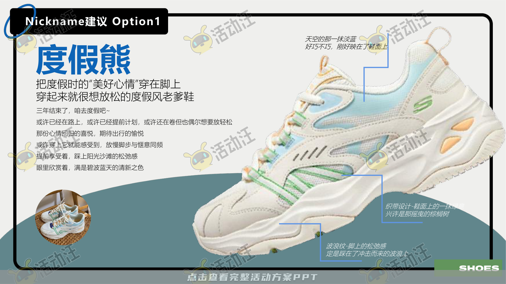 互动服装服饰社会化传播方案