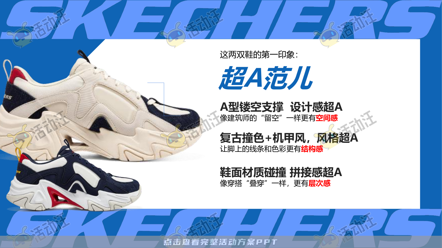 互动服装服饰社会化传播方案