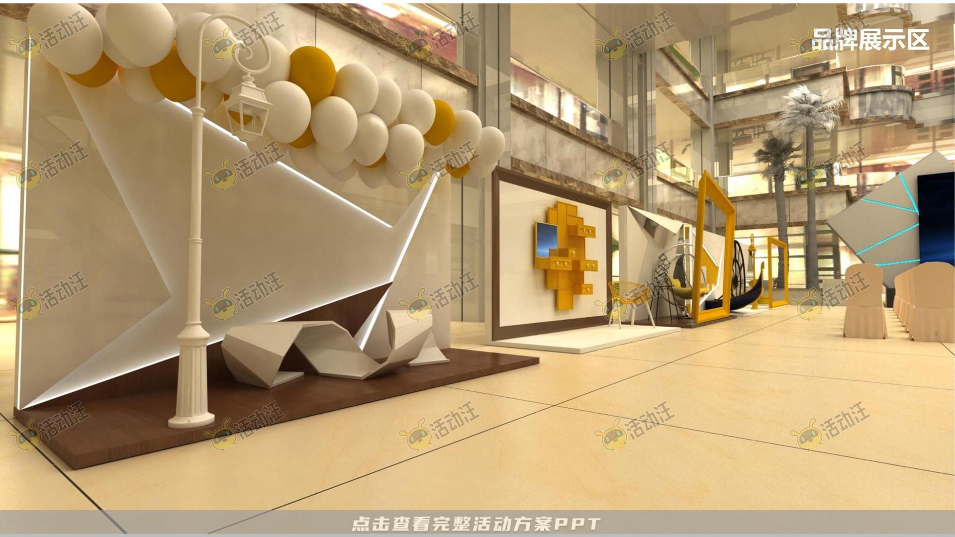 开业庆典 活动策划方案