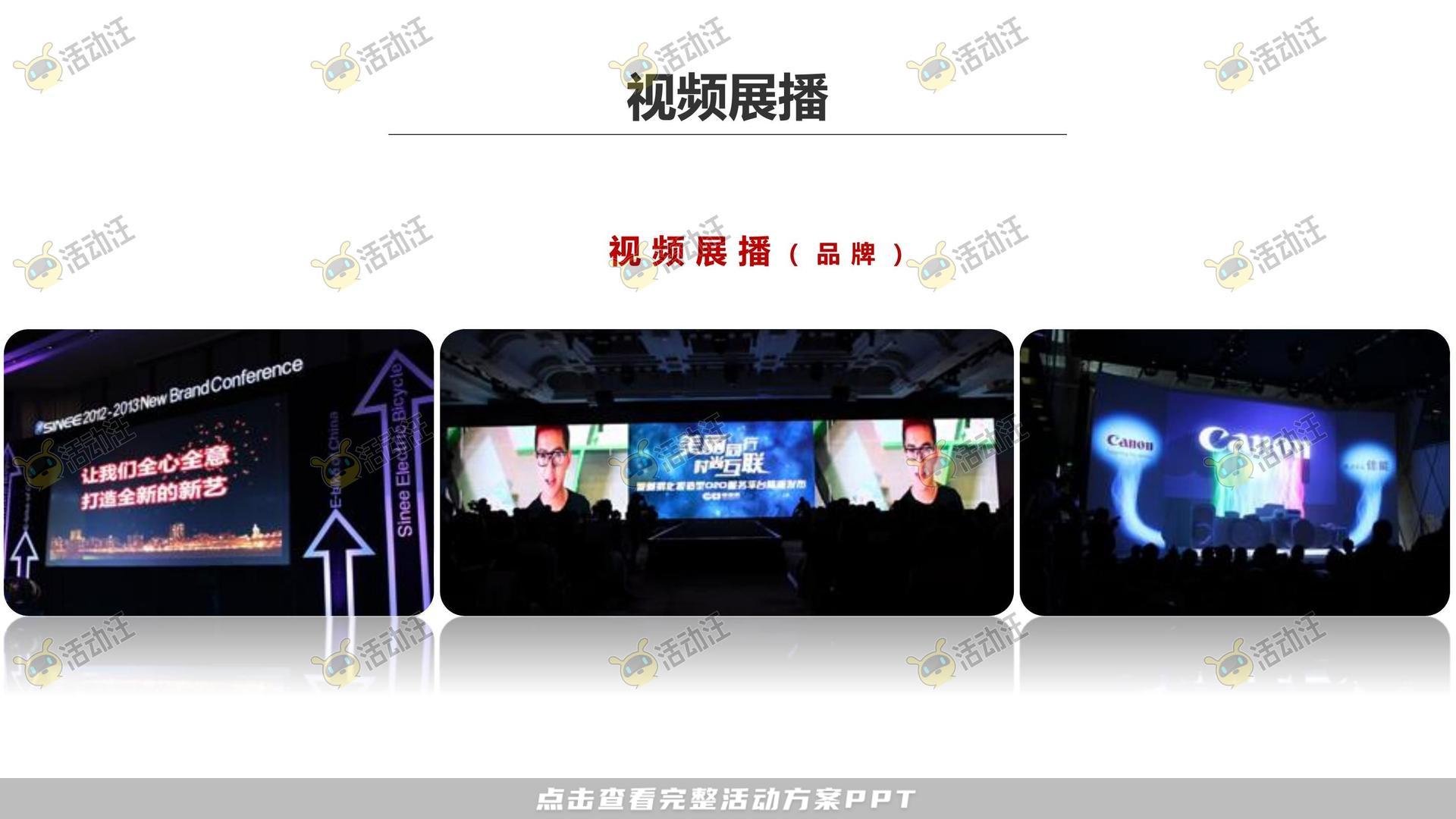 开业庆典 活动策划方案