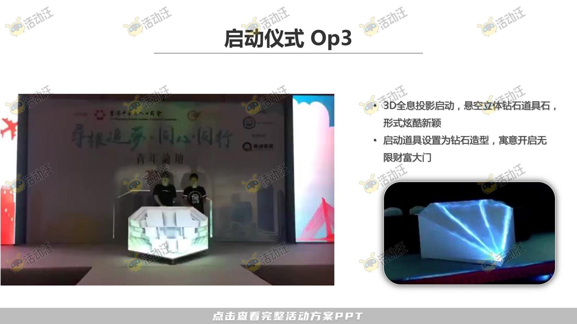 开业庆典 活动策划方案