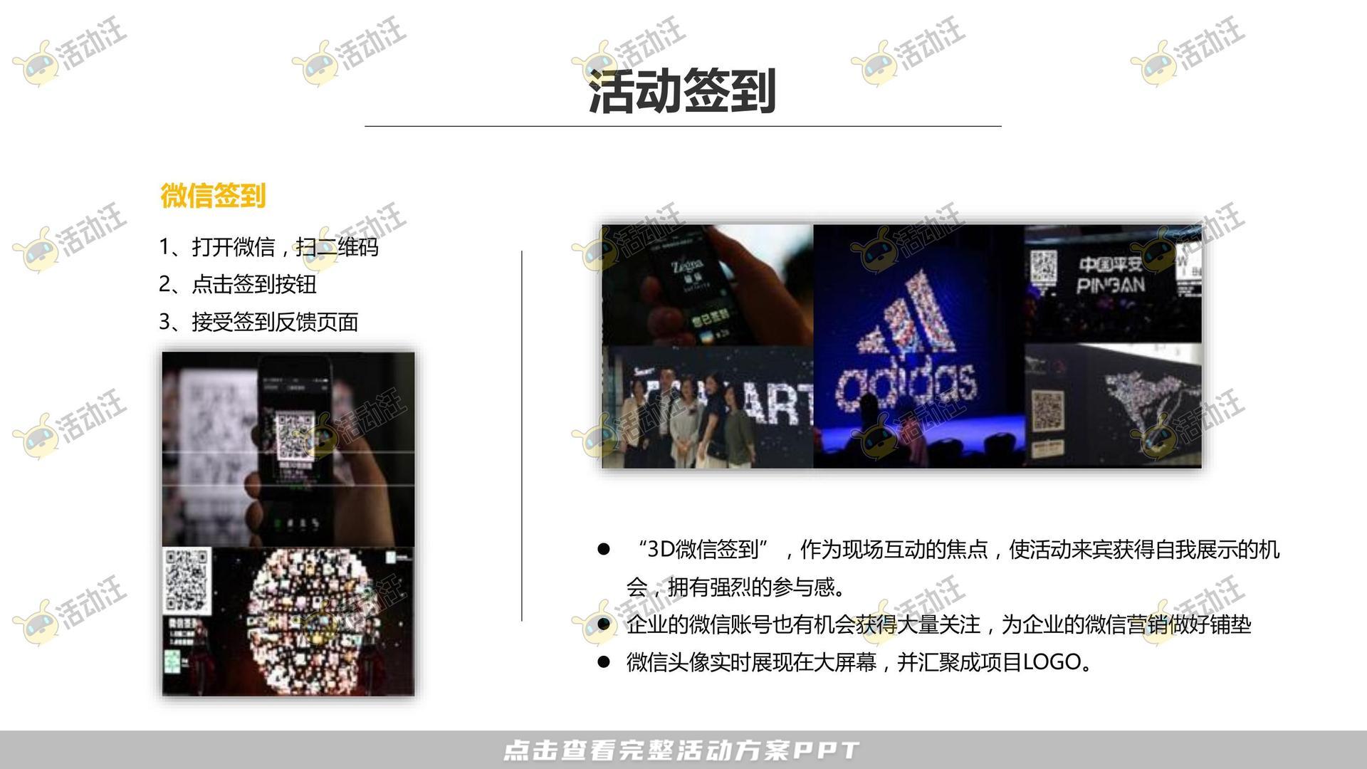 开业庆典 活动策划方案