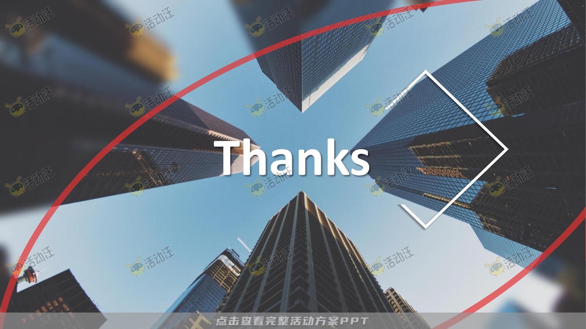 开业庆典 活动策划方案