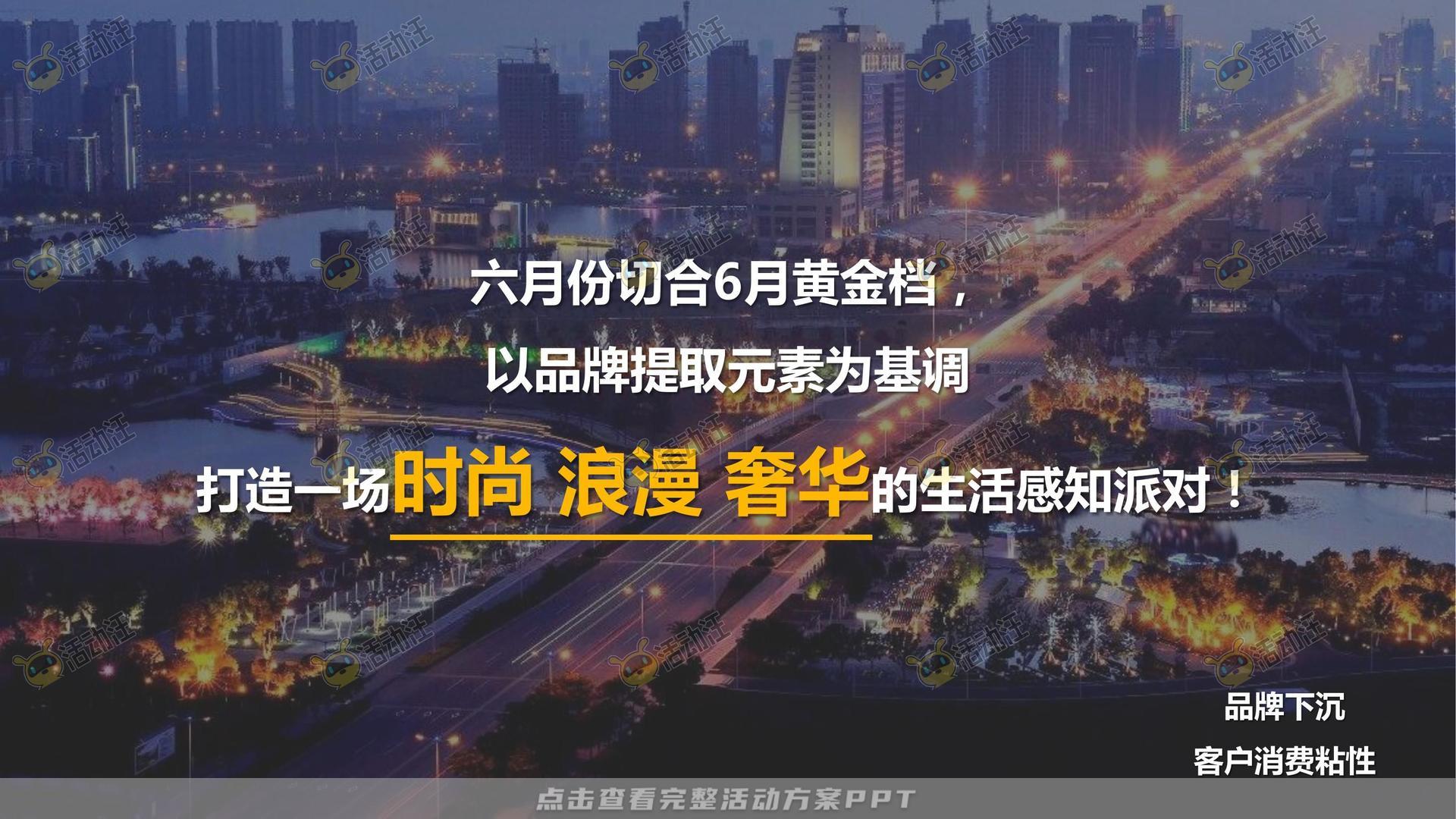 开业庆典 活动策划方案