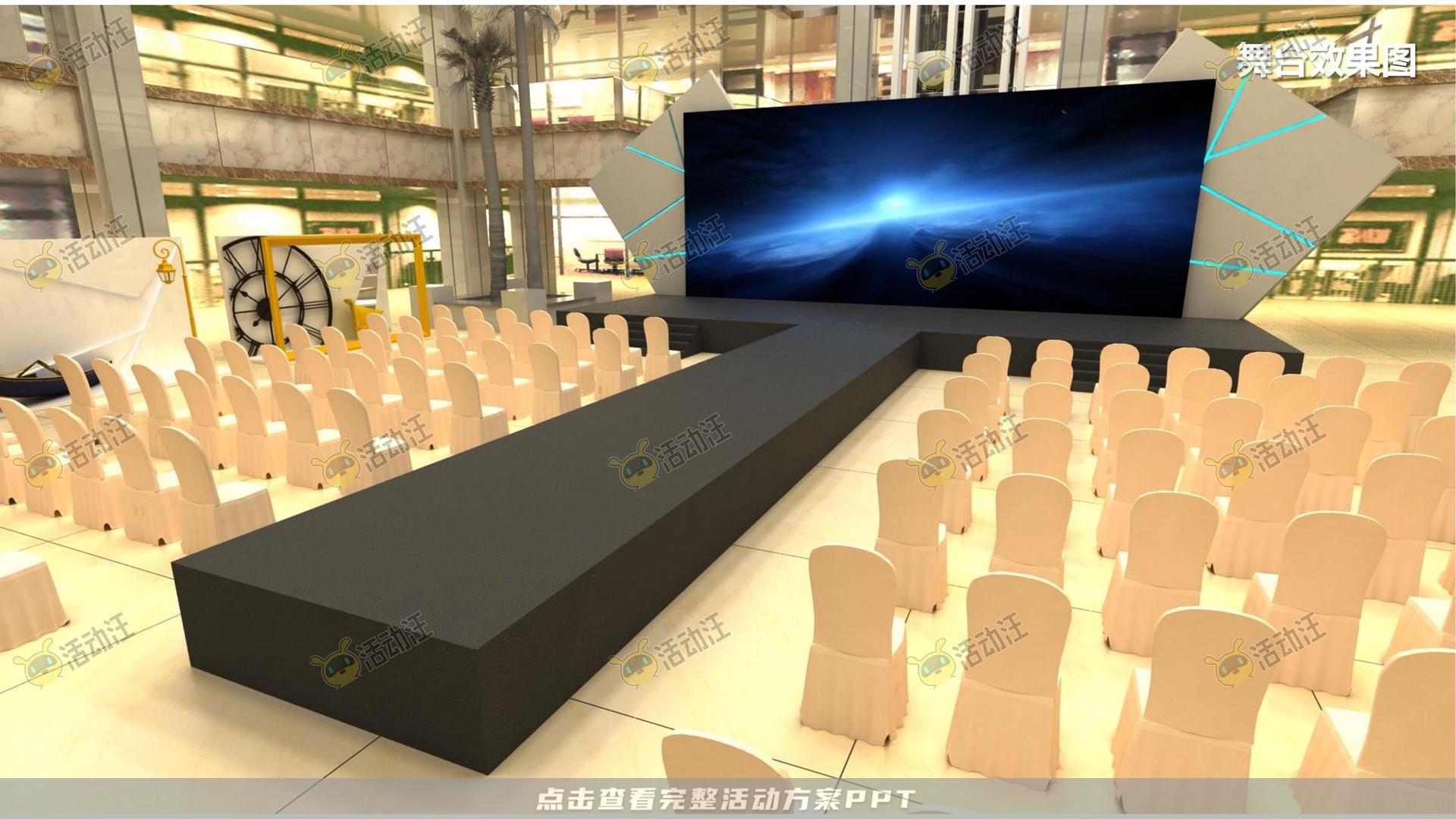 开业庆典 活动策划方案