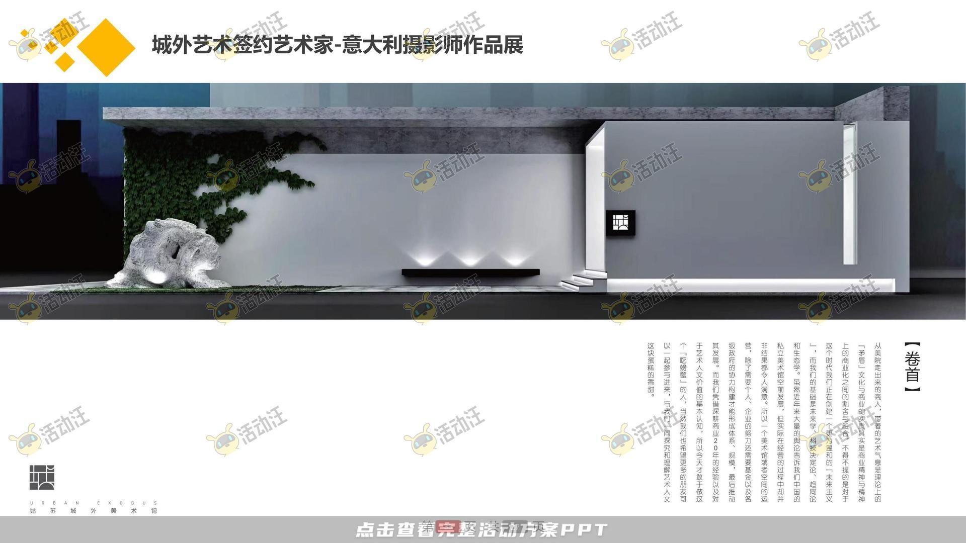 开业庆典 活动策划方案