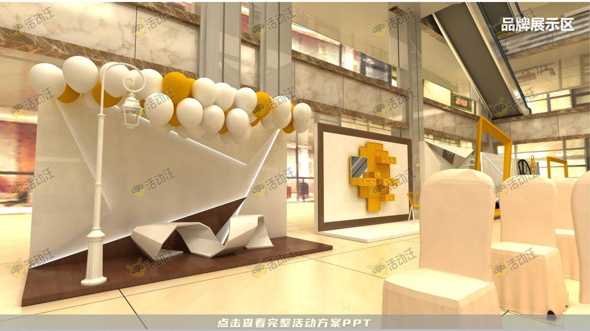 开业庆典 活动策划方案