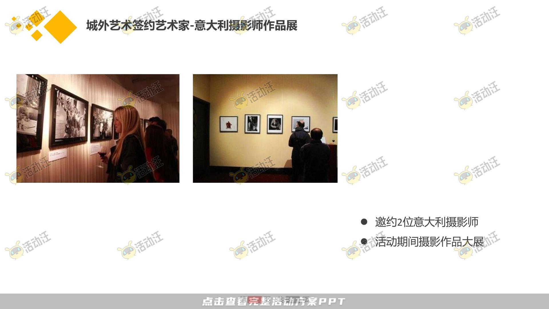 开业庆典 活动策划方案