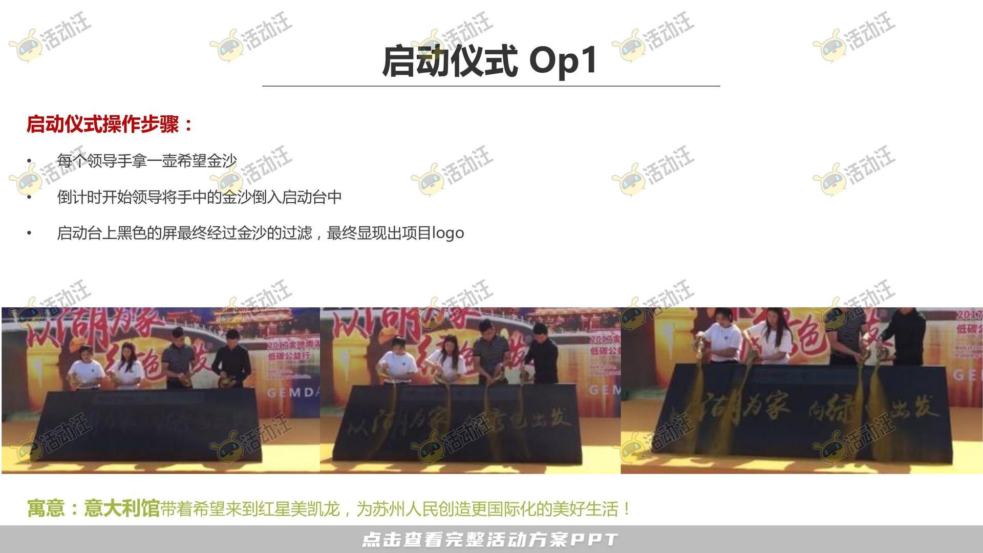 开业庆典 活动策划方案