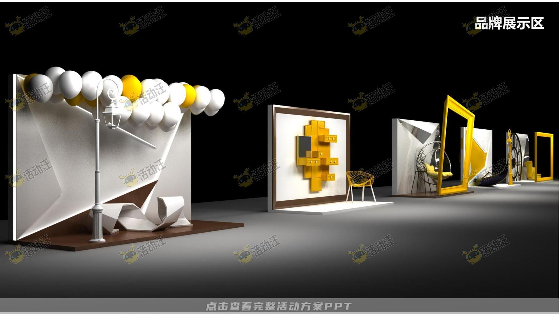 开业庆典 活动策划方案