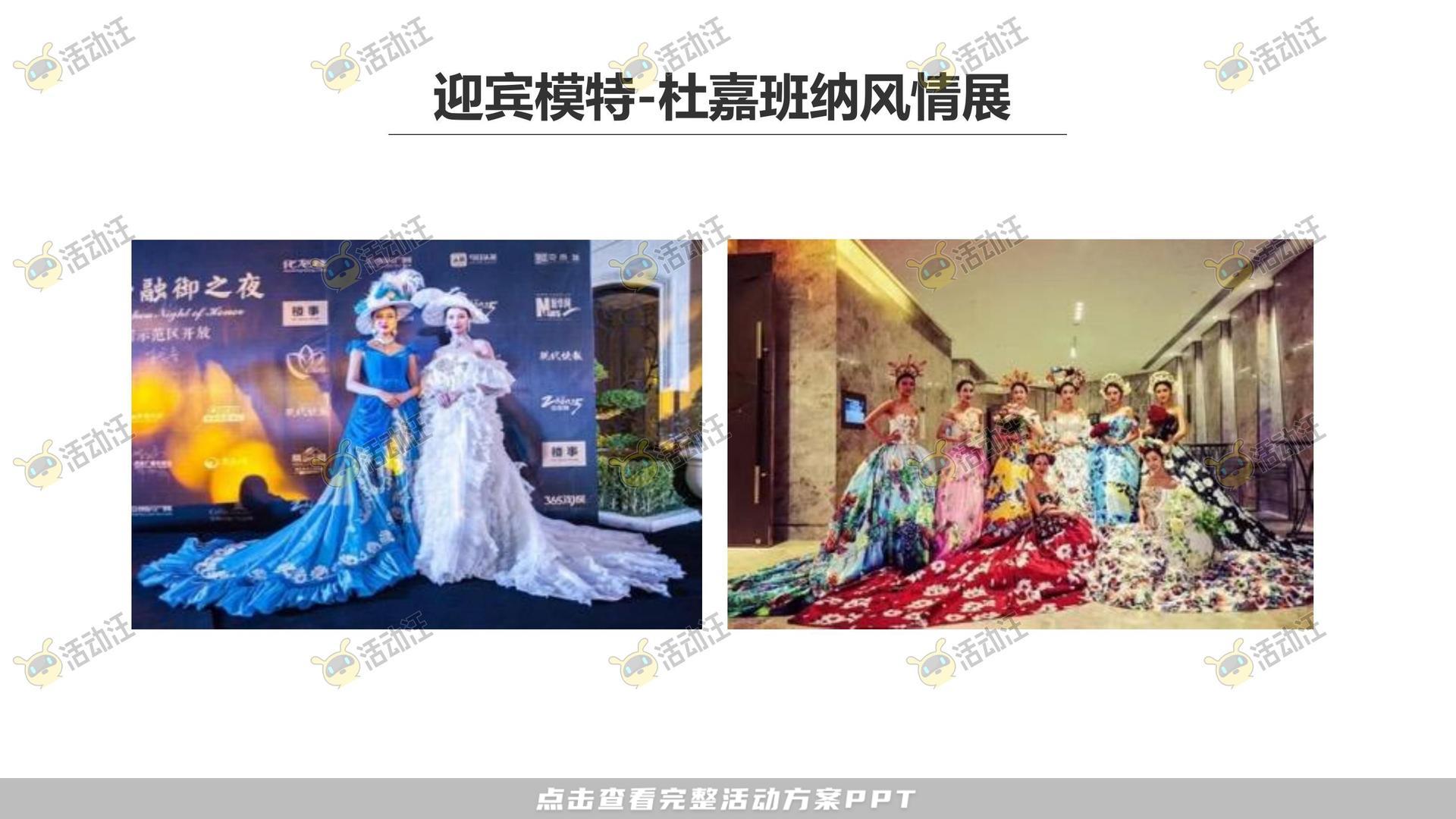 开业庆典 活动策划方案