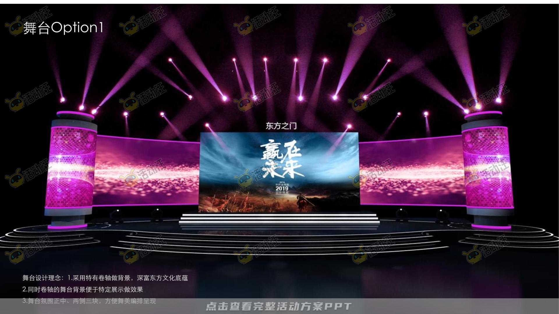 开业庆典 活动策划方案