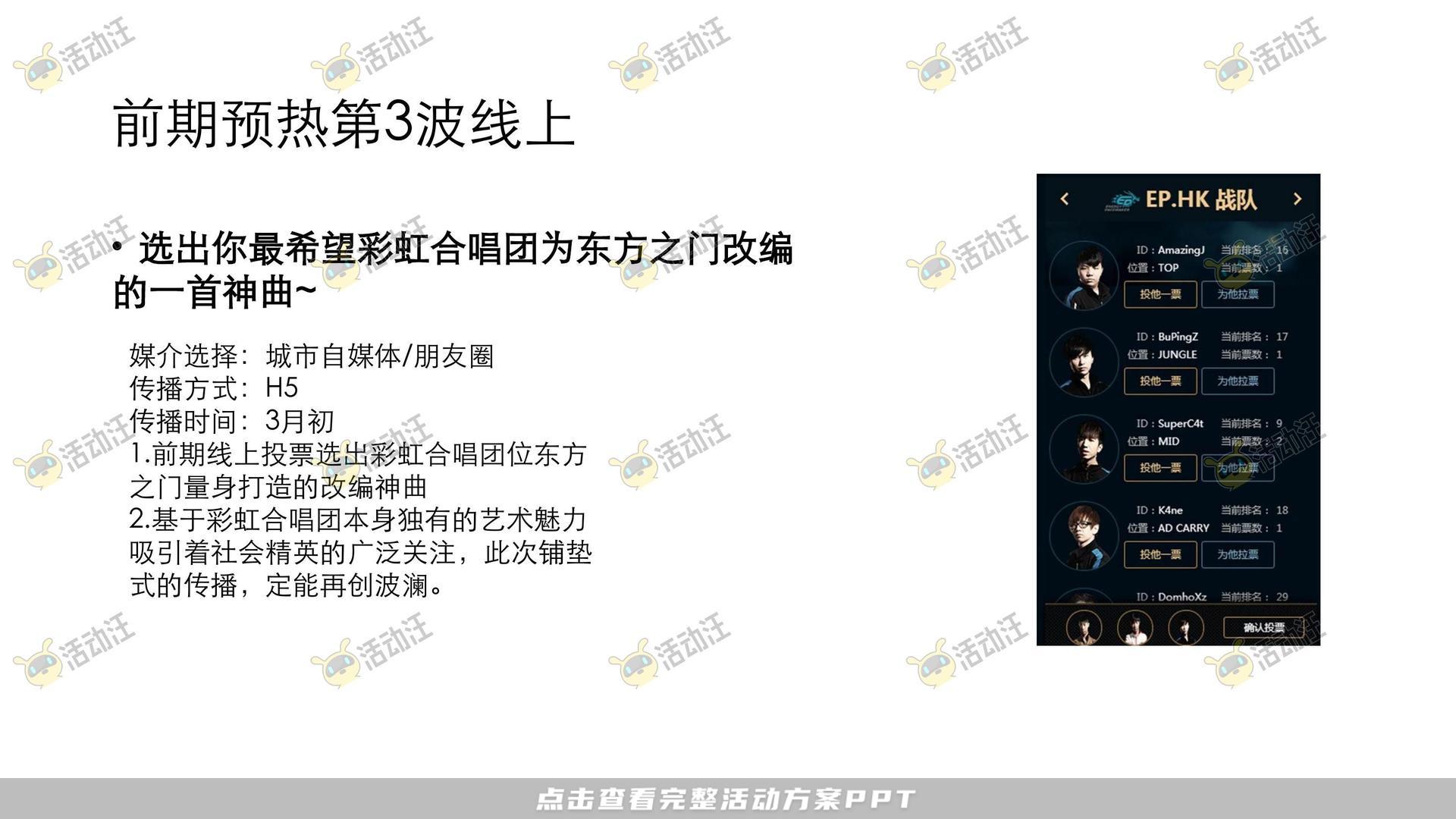 开业庆典 活动策划方案