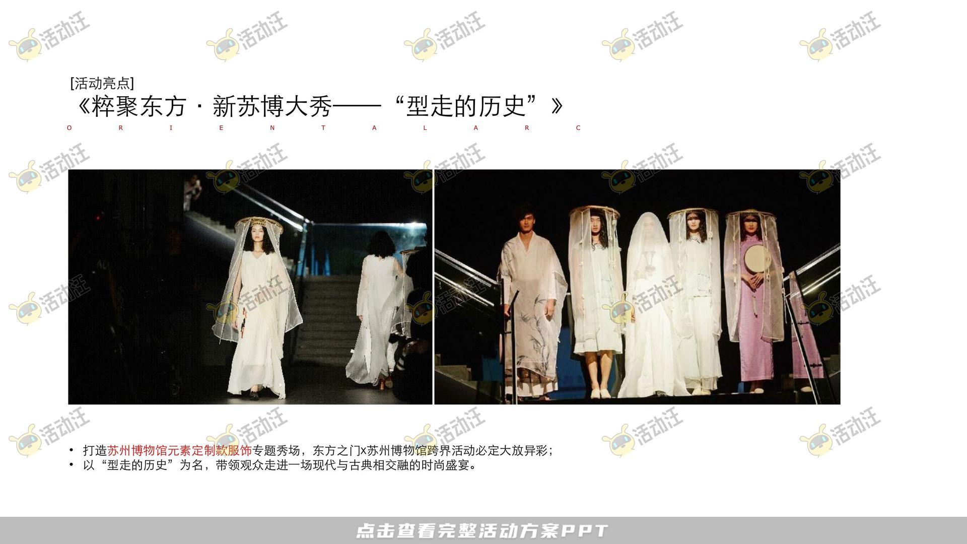 开业庆典 活动策划方案