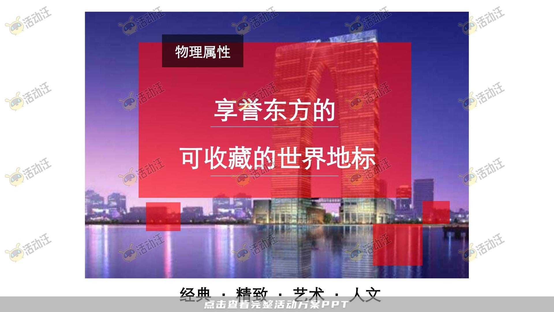 开业庆典 活动策划方案