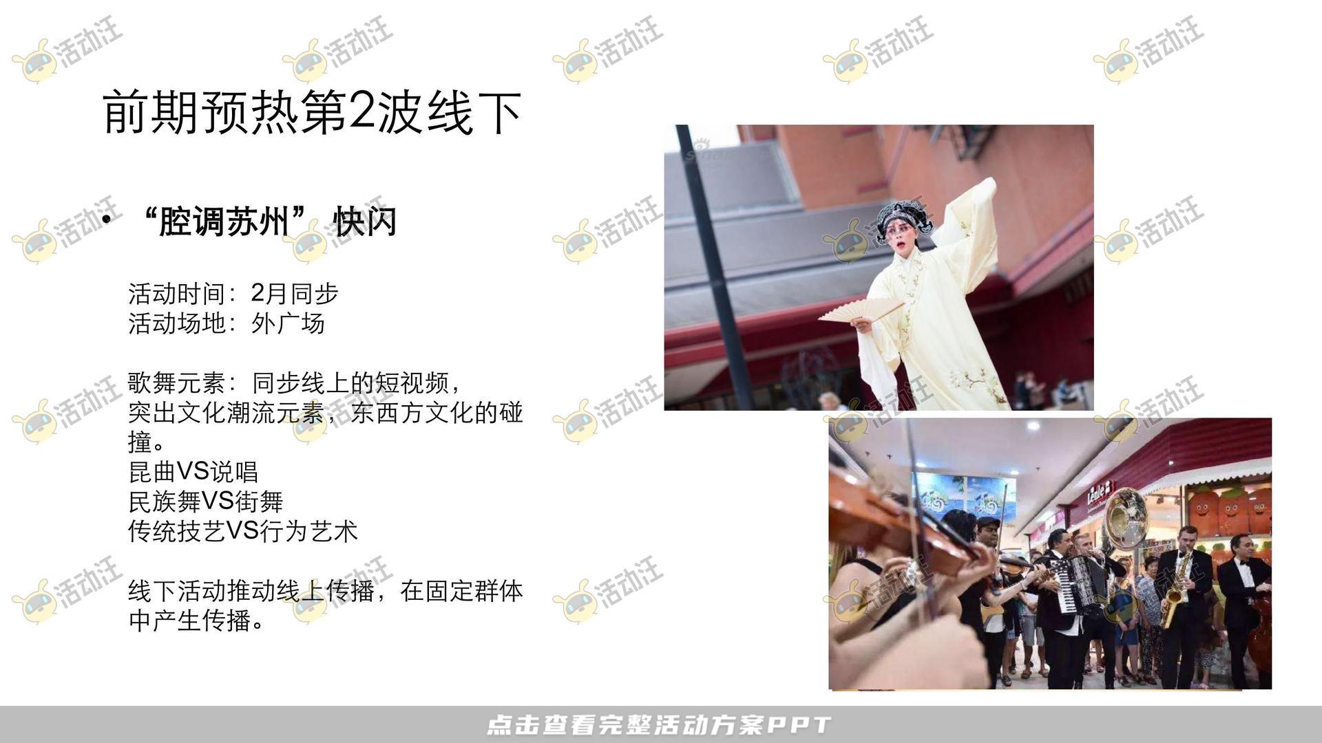 开业庆典 活动策划方案