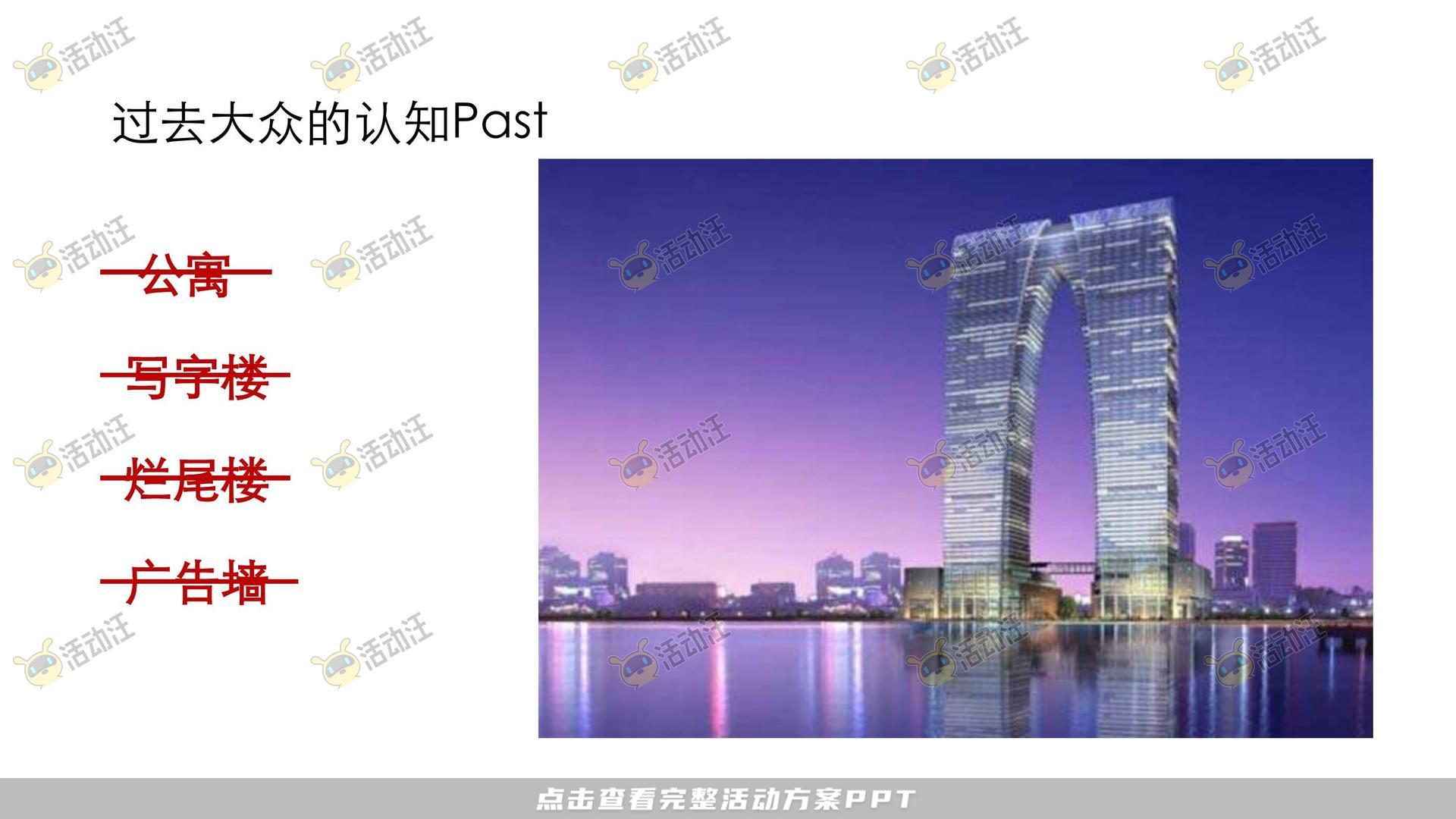 开业庆典 活动策划方案