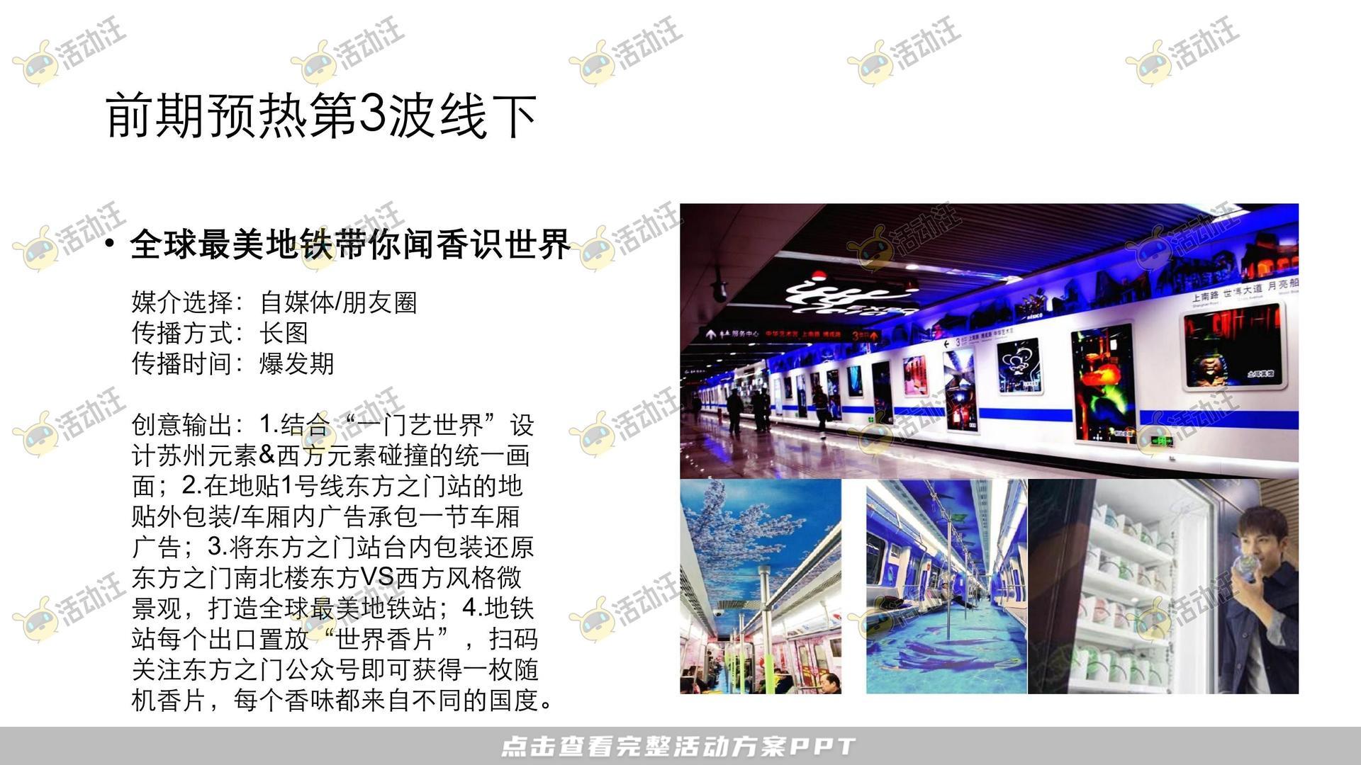 开业庆典 活动策划方案