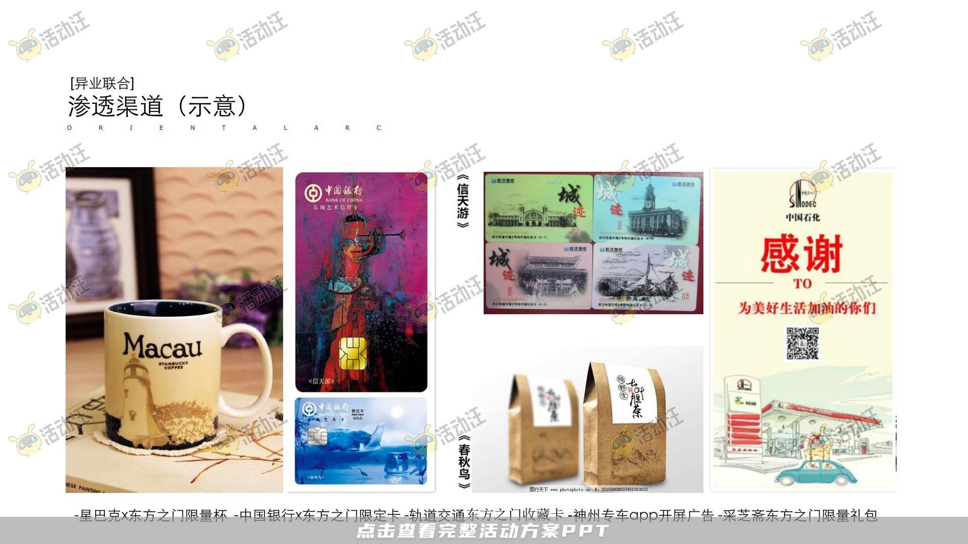 开业庆典 活动策划方案