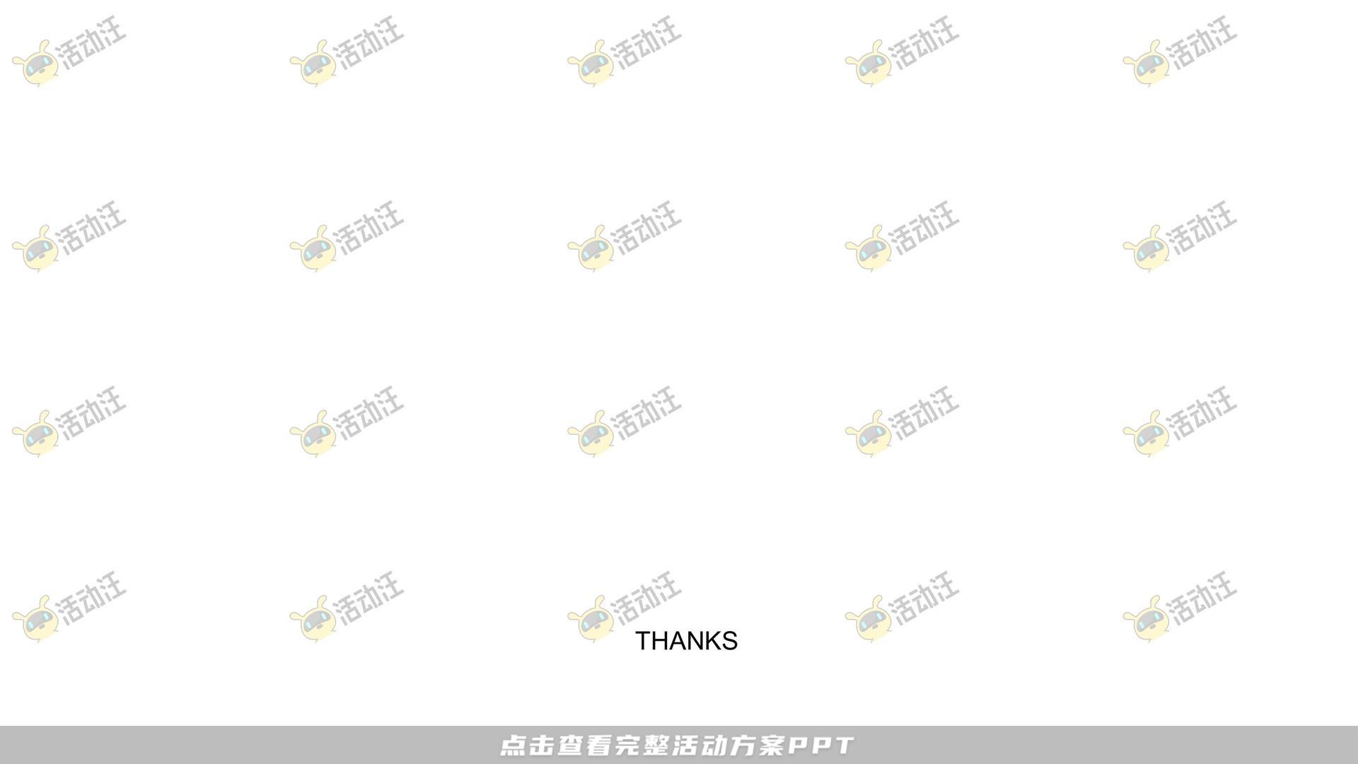 开业庆典 活动策划方案