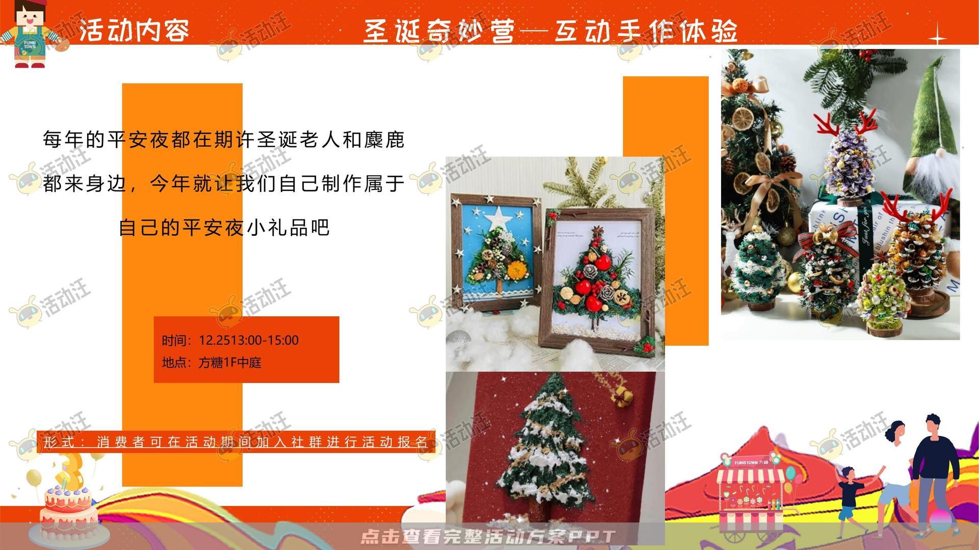 周年庆典活动策划方案