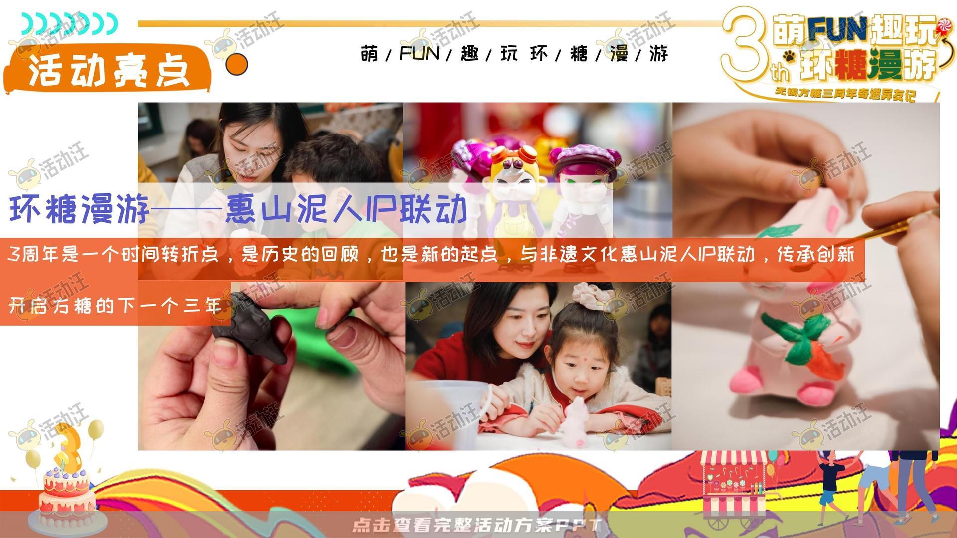 周年庆典活动策划方案