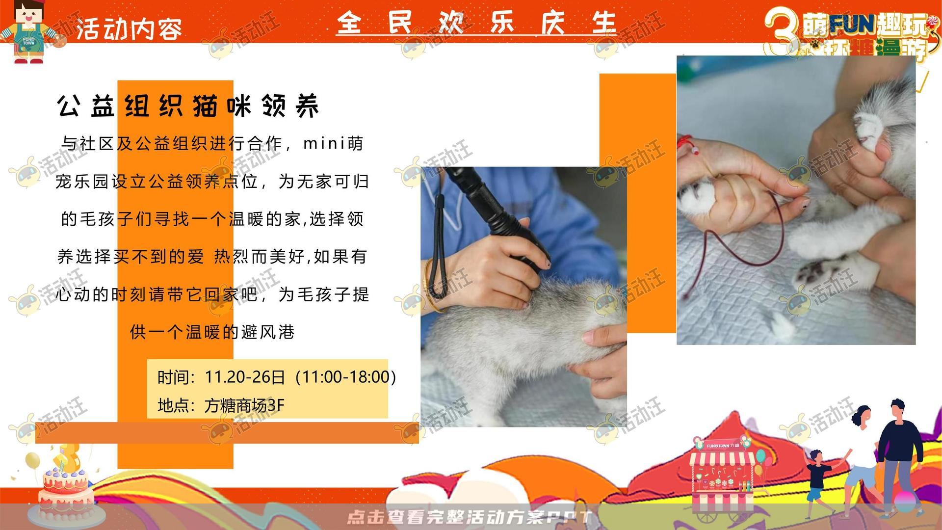 周年庆典活动策划方案
