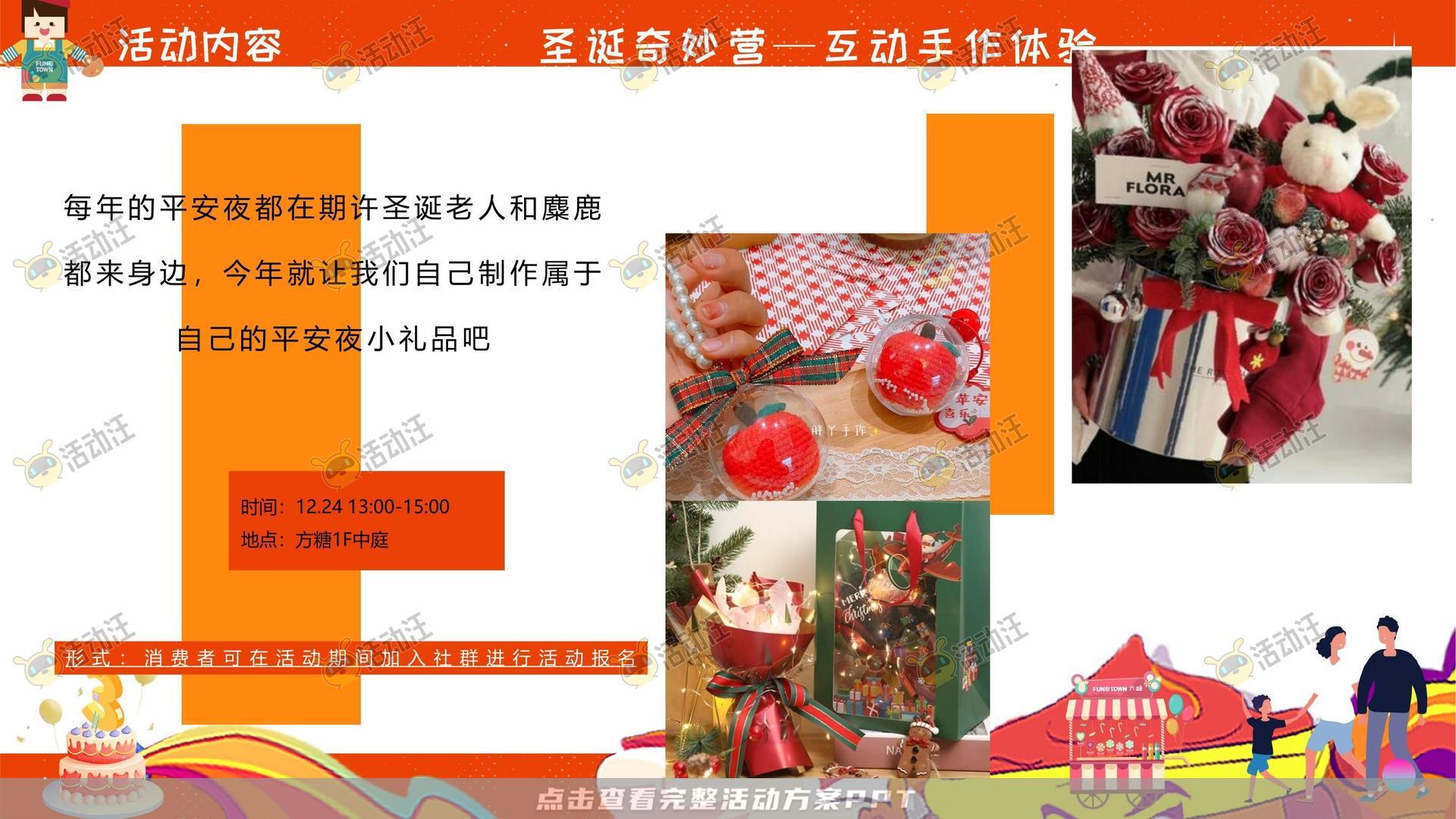 周年庆典活动策划方案