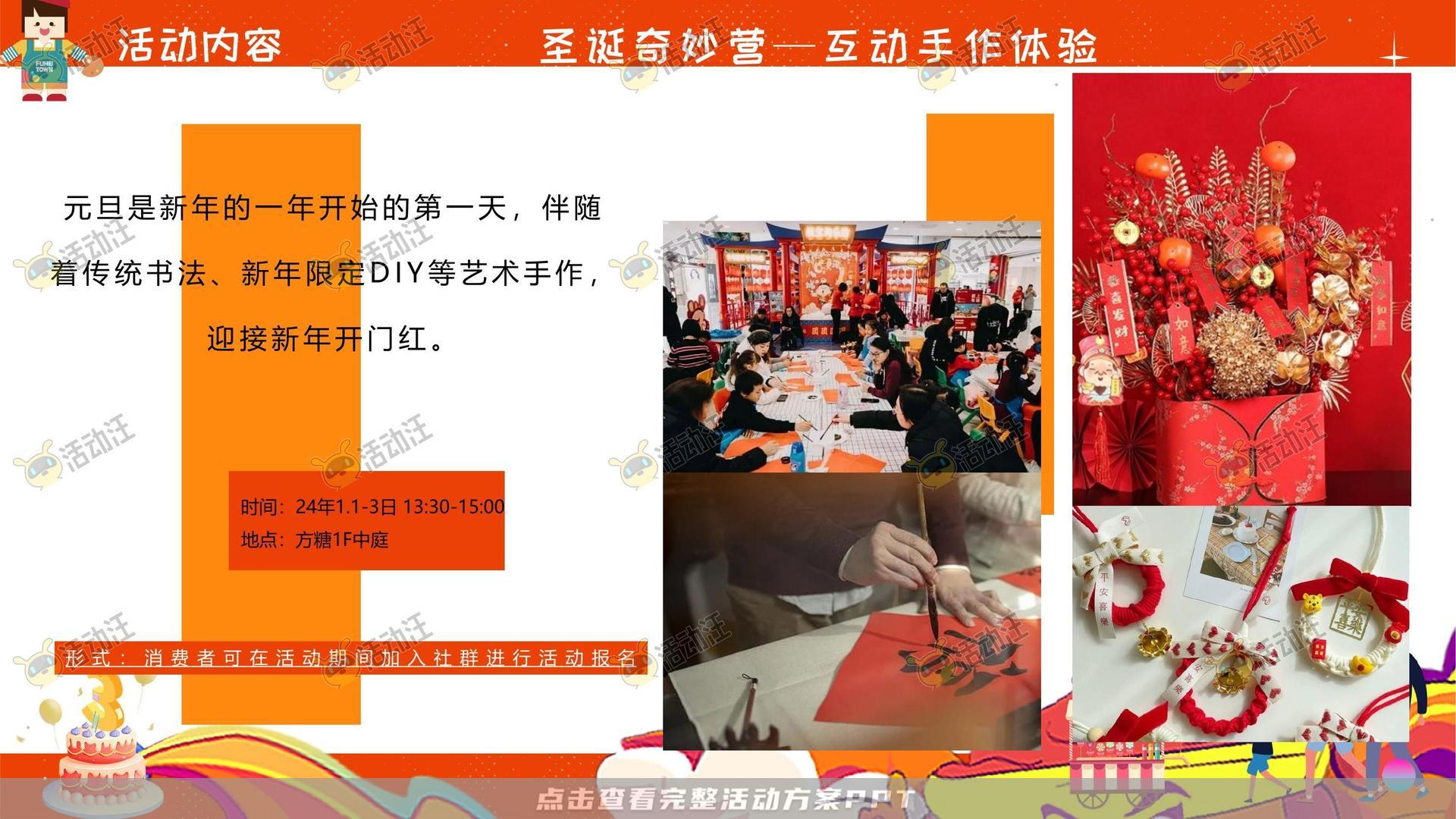 周年庆典活动策划方案