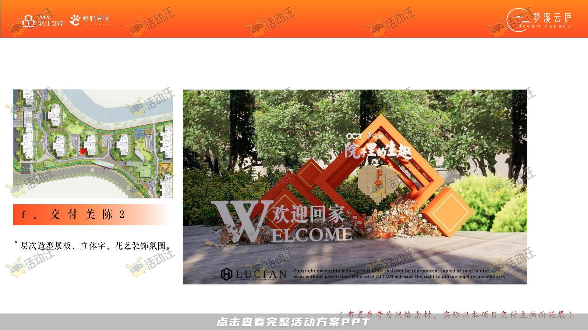 交付仪式活动策划方案