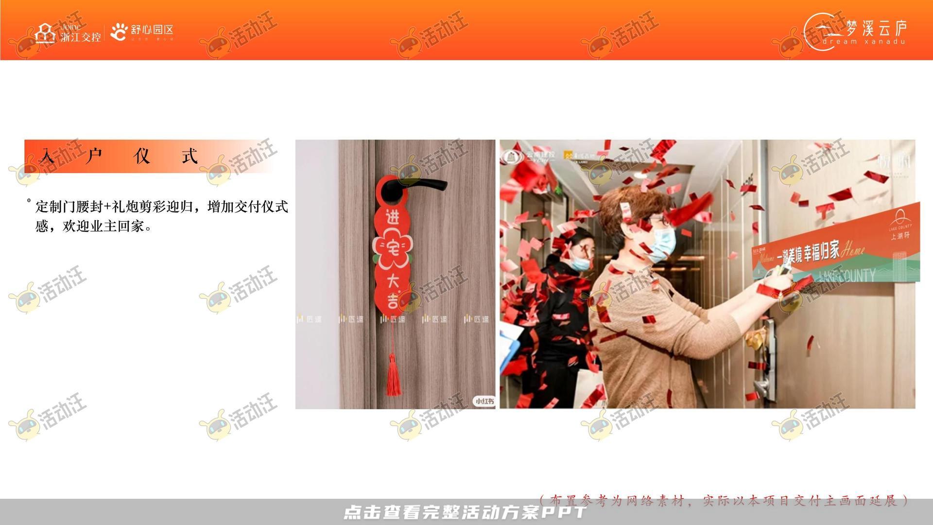 交付仪式活动策划方案
