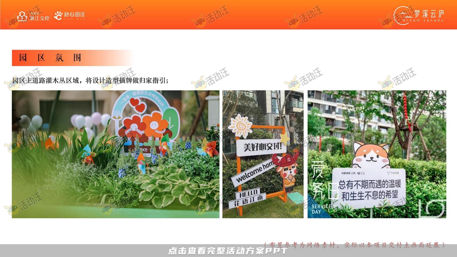 交付仪式活动策划方案