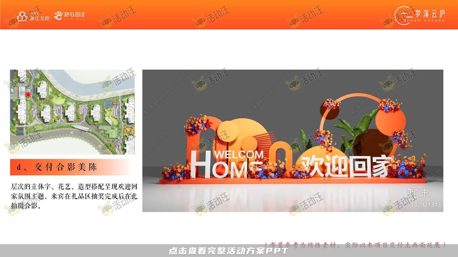 交付仪式活动策划方案