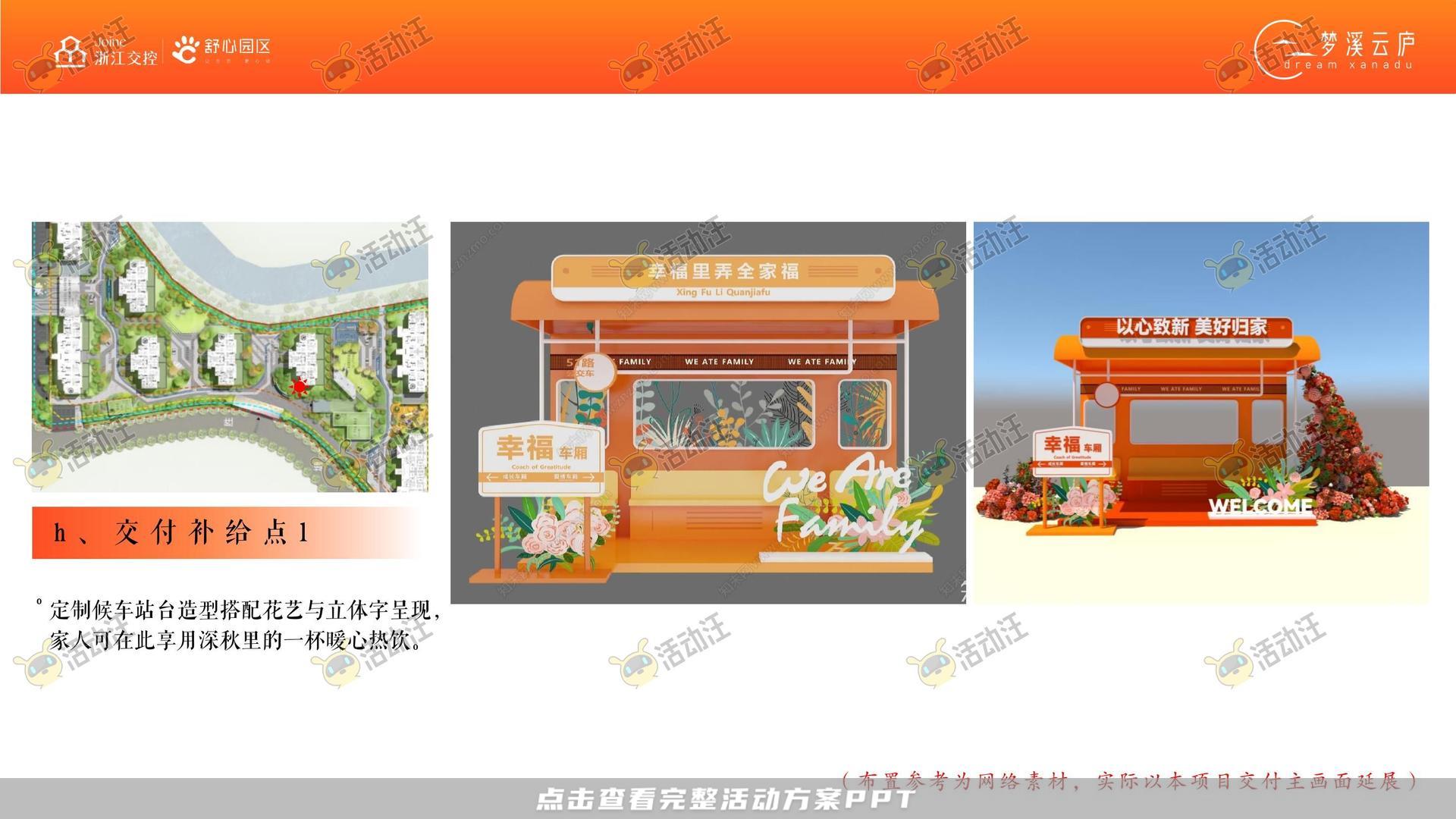 交付仪式活动策划方案