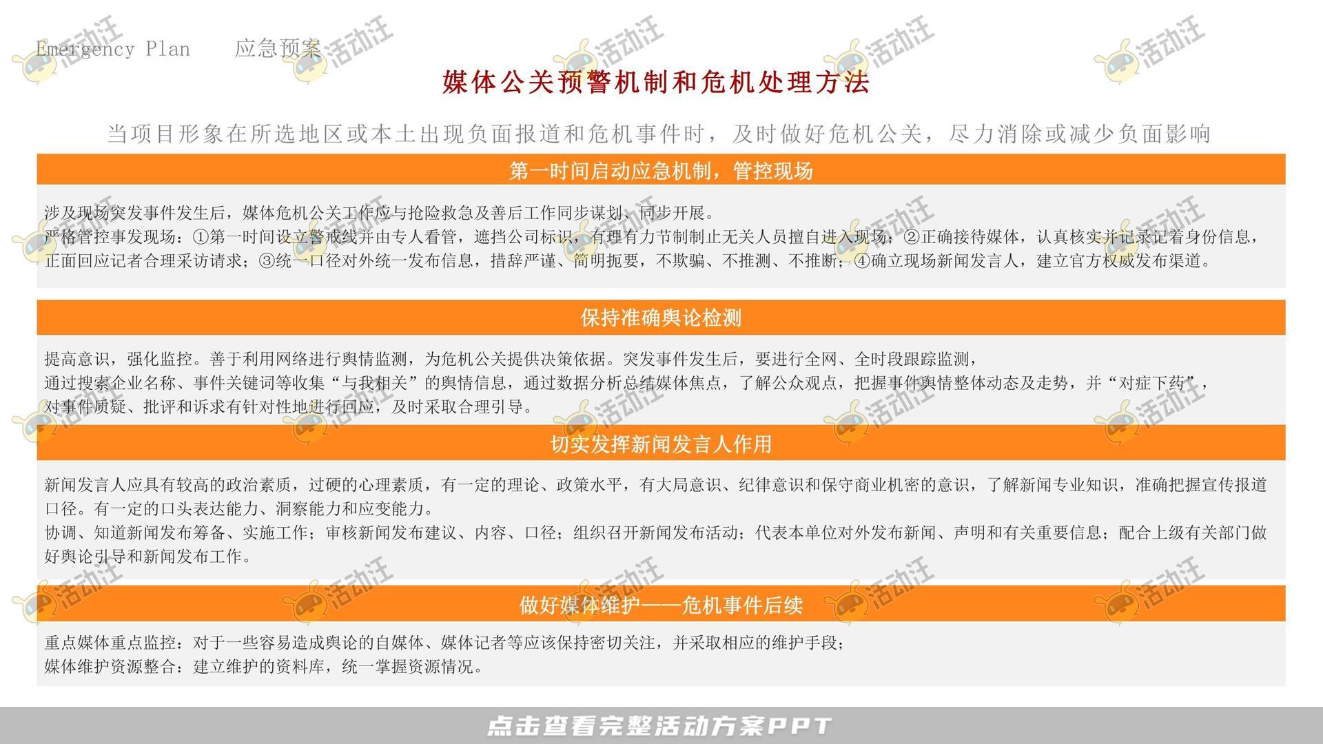 交付仪式活动策划方案