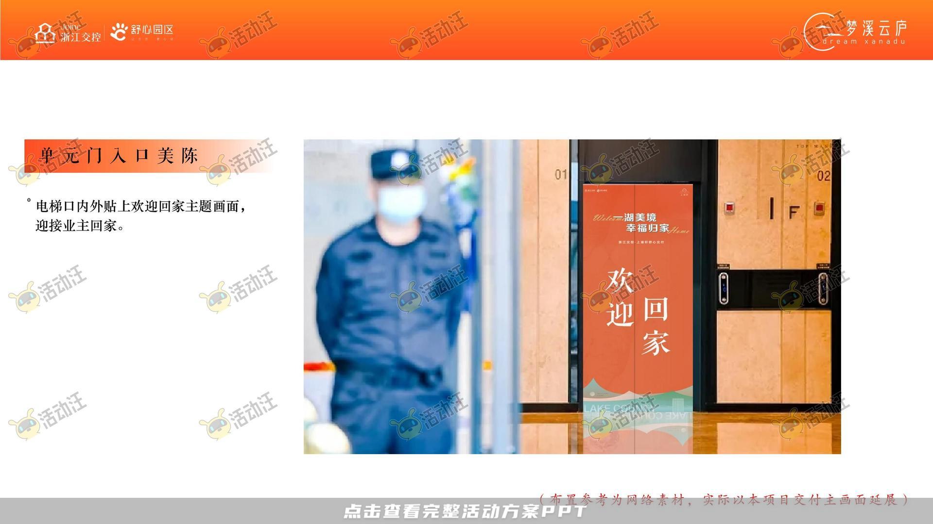 交付仪式活动策划方案