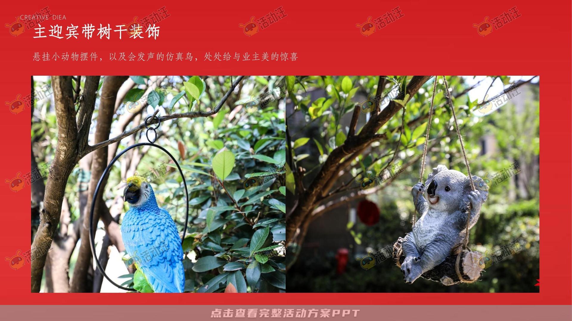 府境已成恭迎归家——霍邱徽盐珺临府盛大交付（策划方案）