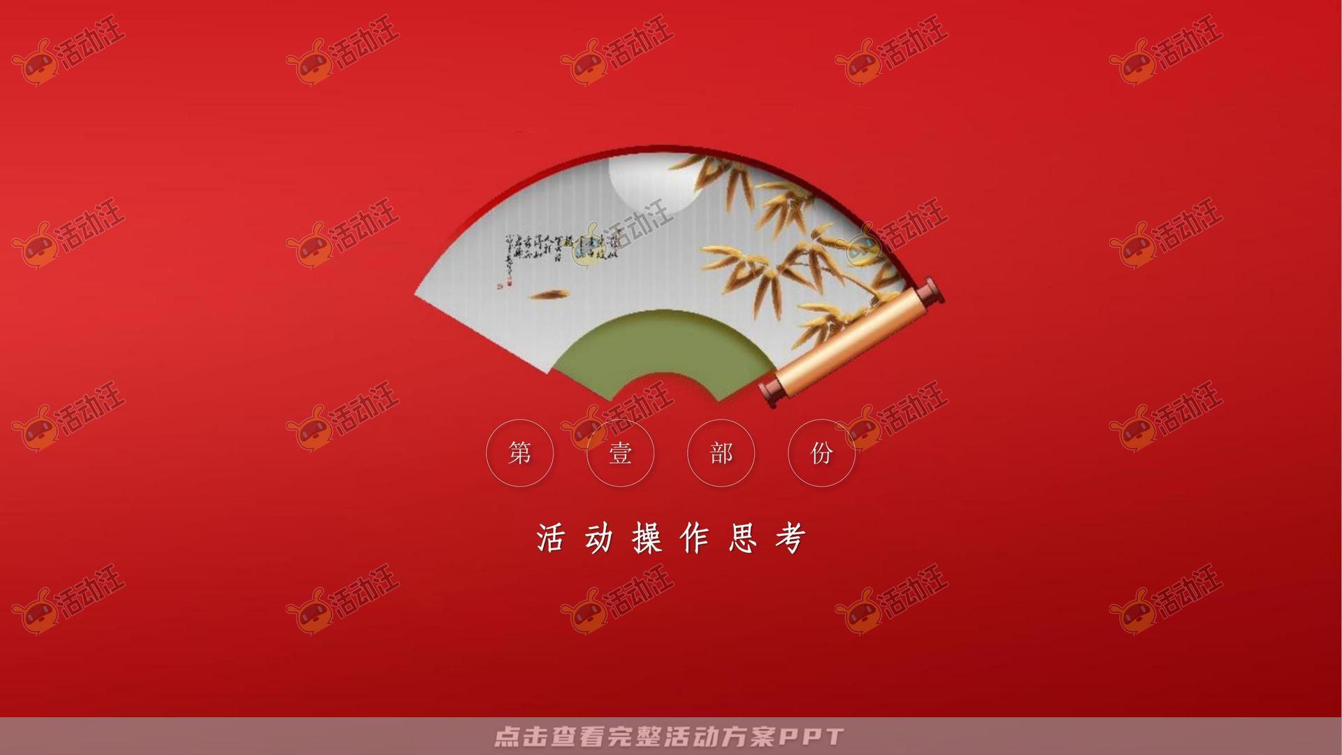 府境已成恭迎归家——霍邱徽盐珺临府盛大交付（策划方案）