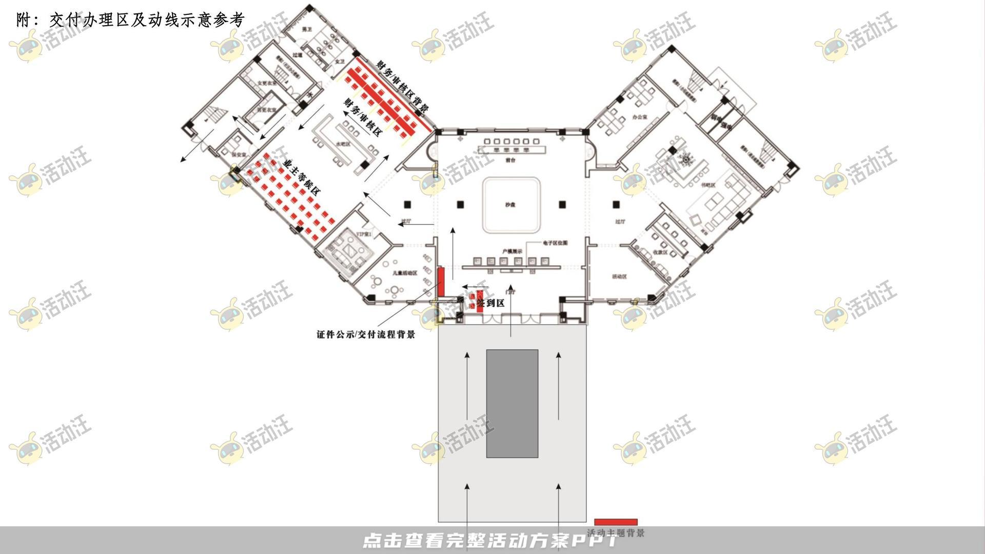府境已成恭迎归家——霍邱徽盐珺临府盛大交付（策划方案）